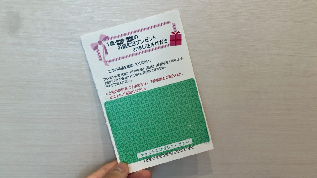恵愛病院の産後プレゼント