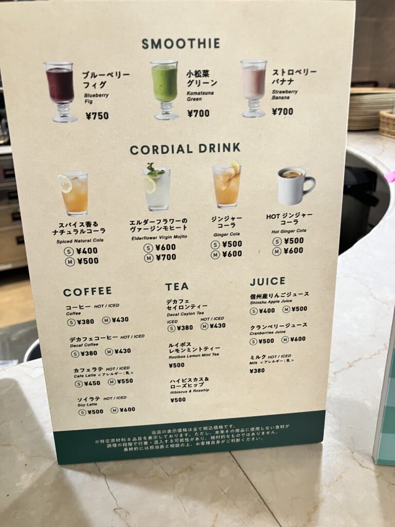 恵愛病院ワイヤードカフェメニュー