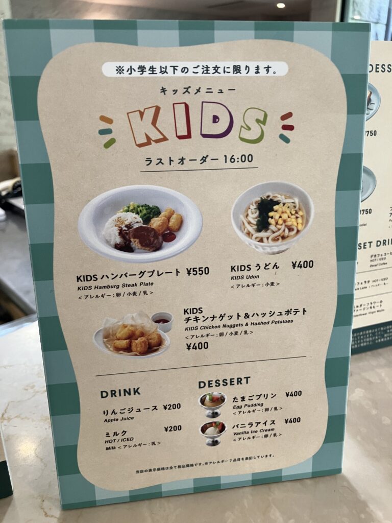 恵愛病院ワイヤードカフェメニュー
