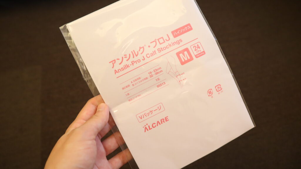 恵愛病院 着圧ソックス