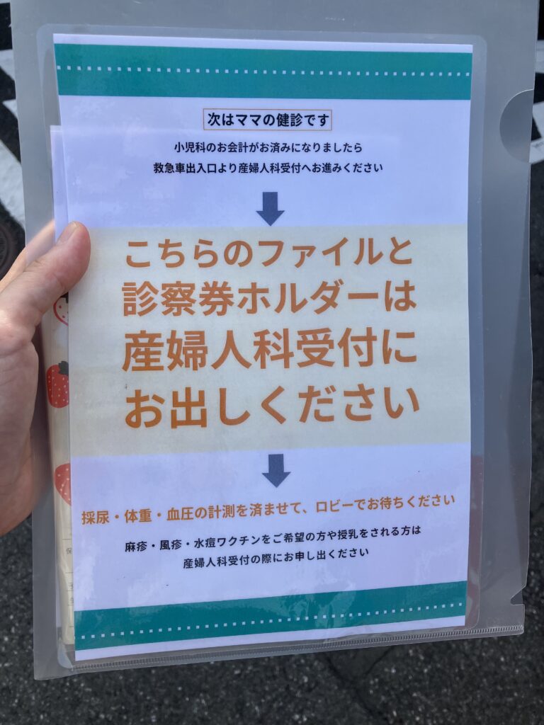 恵愛病院 1か月健診の流れ