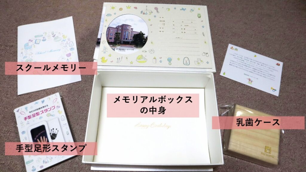 恵愛病院プレゼント