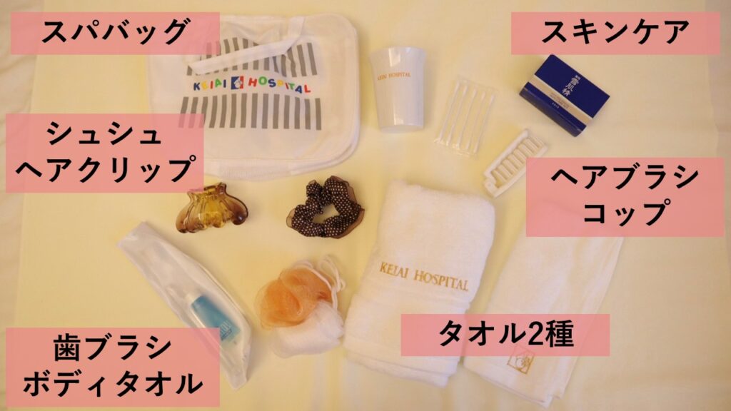 恵愛プレゼント
