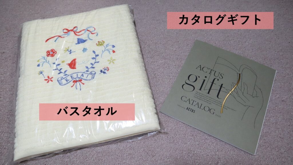 恵愛病院プレゼント