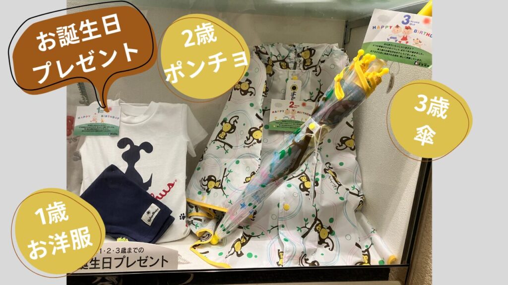 恵愛病院プレゼント最新