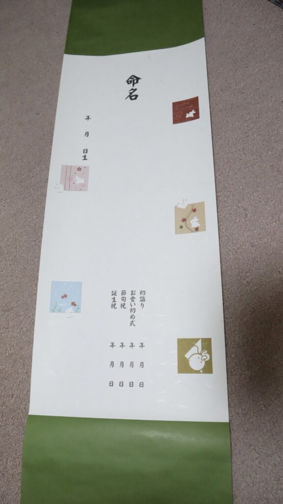 恵愛病院プレゼント
