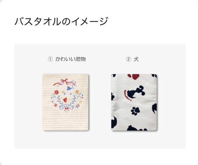 恵愛病院プレゼント