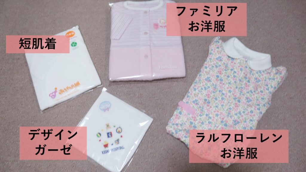 恵愛病院プレゼント