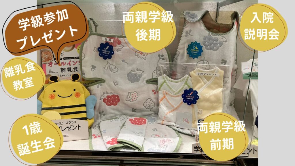 恵愛病院プレゼント最新