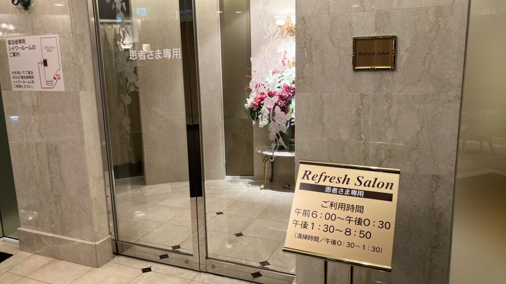 恵愛病院シャワールーム