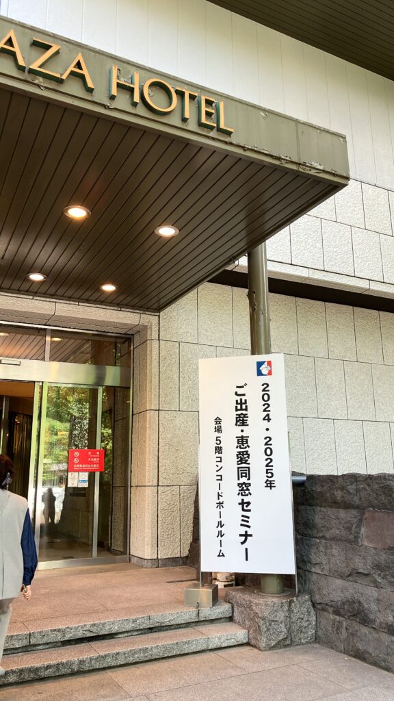 恵愛病院同窓セミナー