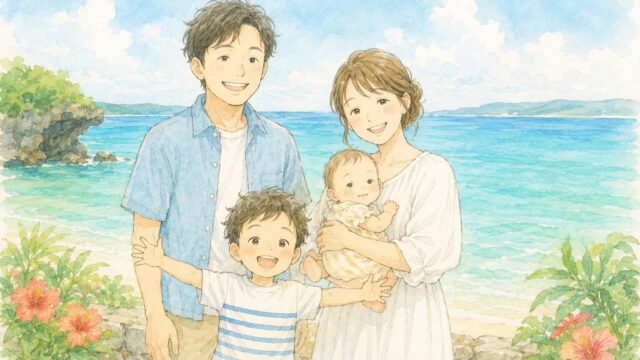 石垣島育休移住