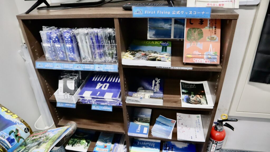 第一航空ショップ