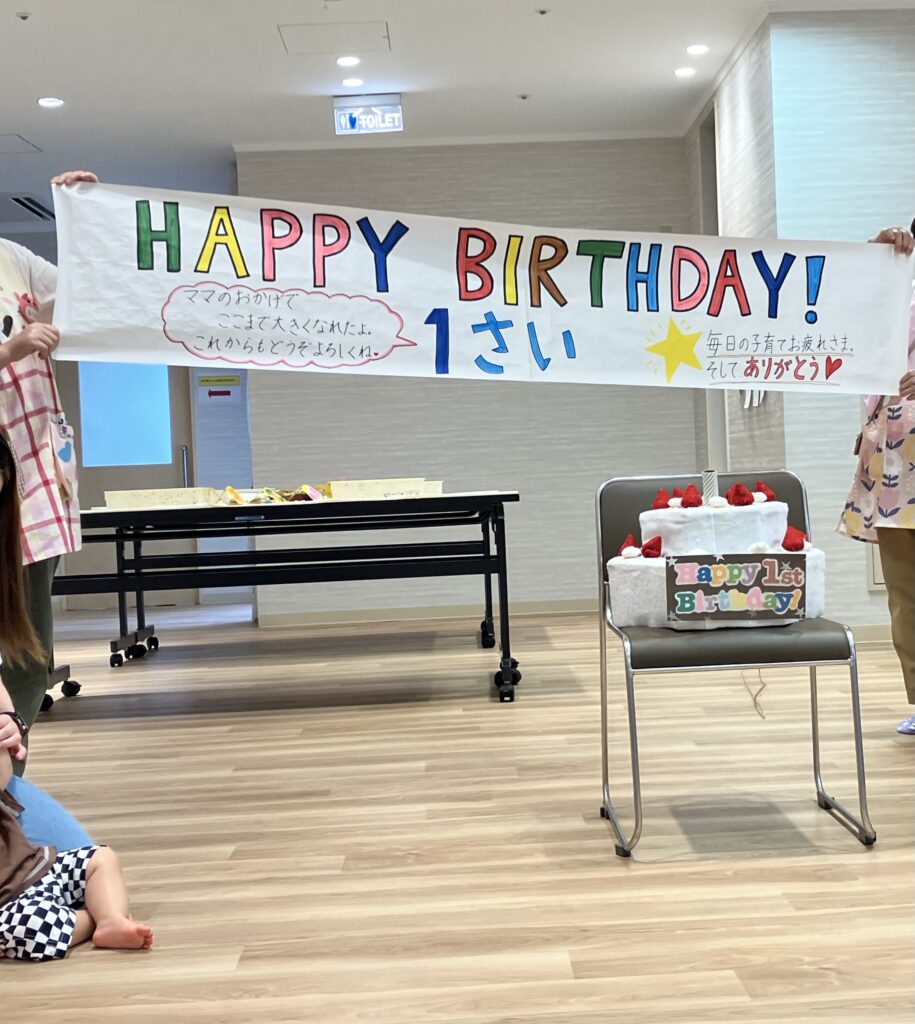 恵愛病院1歳誕生会