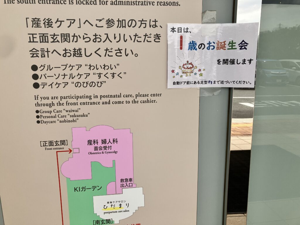 恵愛病院1歳お誕生会