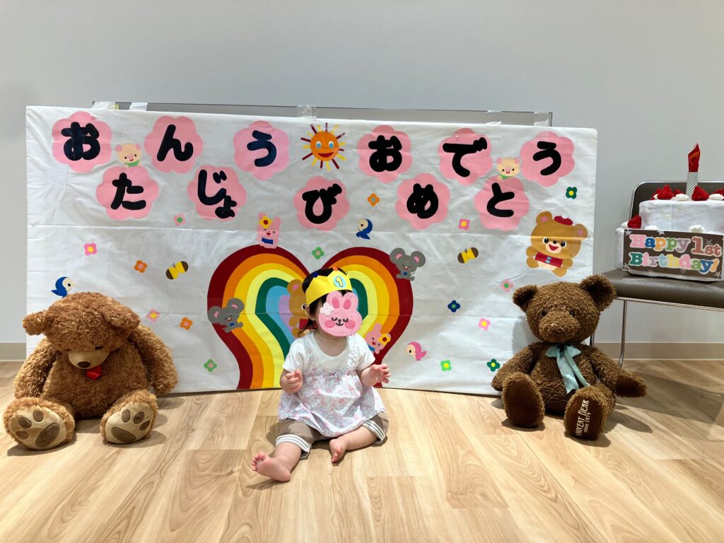 恵愛病院1歳誕生会