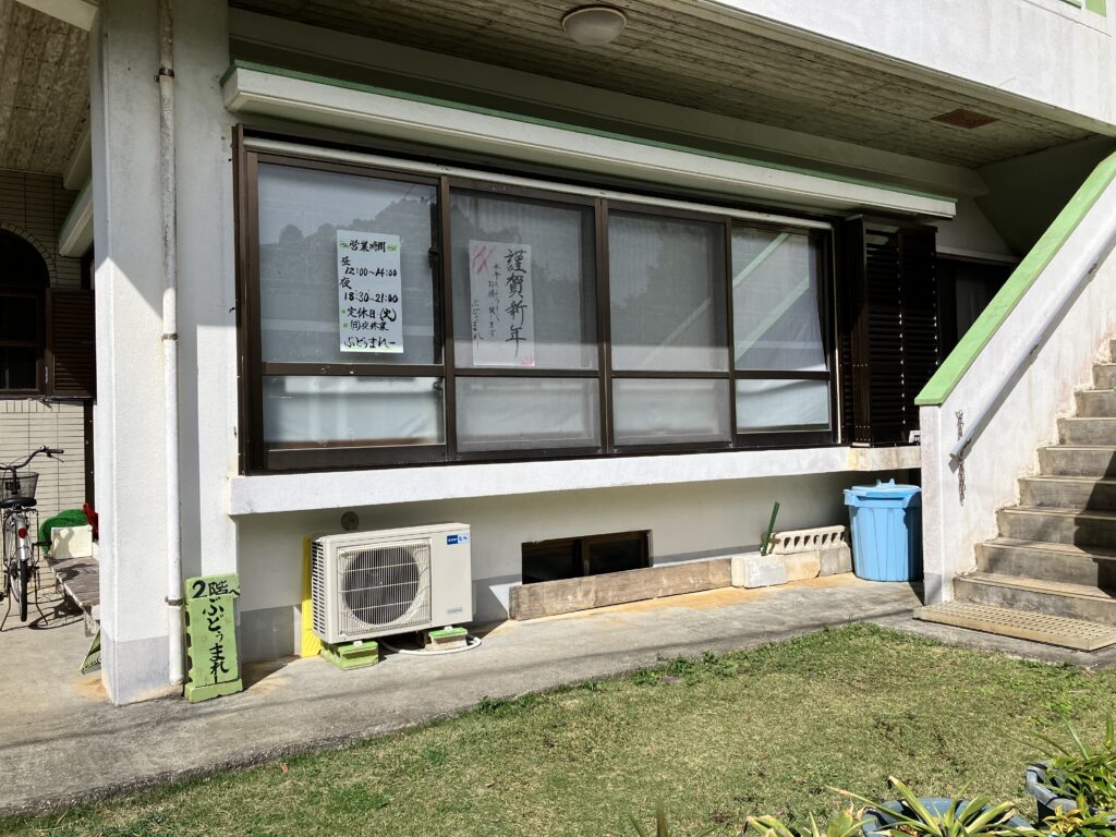 波照間島　ぶどうまれー
